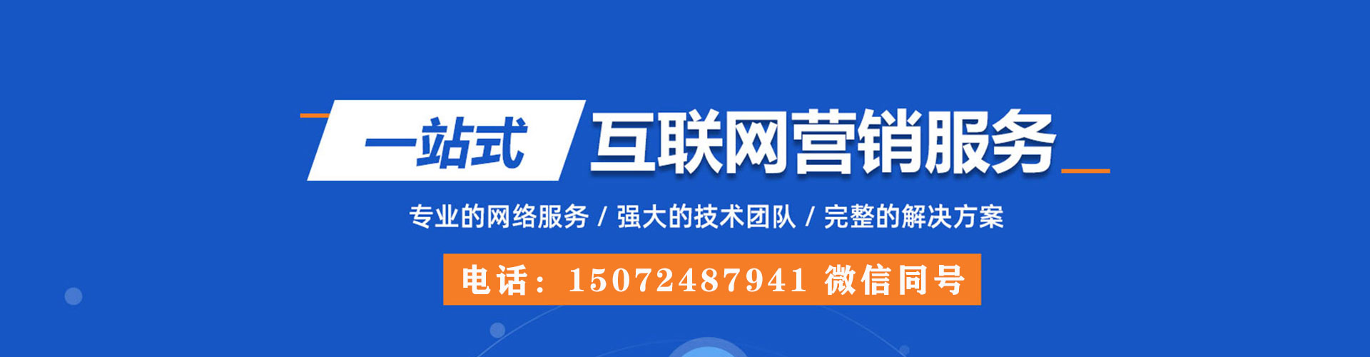 五河竞价托管