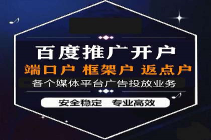 深度解析百度竞价公司的广告投放策略及效果
